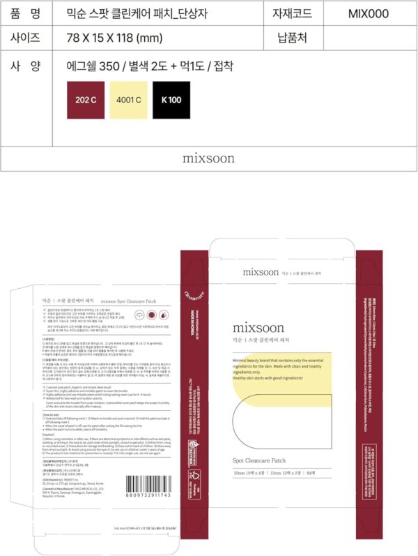 mixsoon Spot Clean Care Patch (84 Patches) Acne Pimple Seamless Patches to Cover and heal Troubled Spots - Image 2