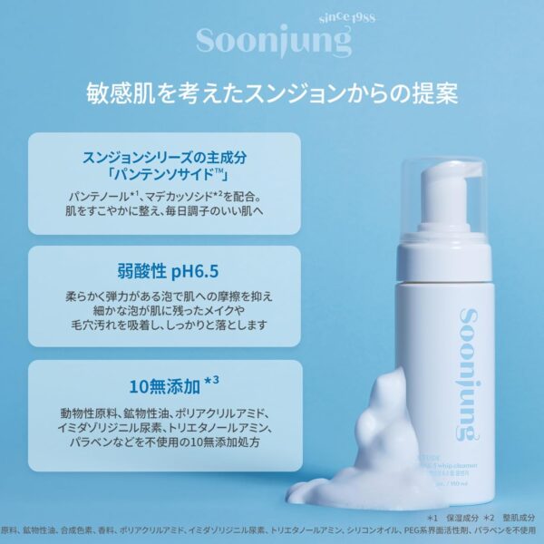 ETUDE SoonJung pH 6.5 Whip Cleanser 5.07 fl.oz (150ml) 23AD | Non Comedogenic & Hypoallergenic Soft Bubble Hydrating Facial Cleanser for Sensitive Skin | Low-pH Korean Face Wash | K-Beauty - Image 4